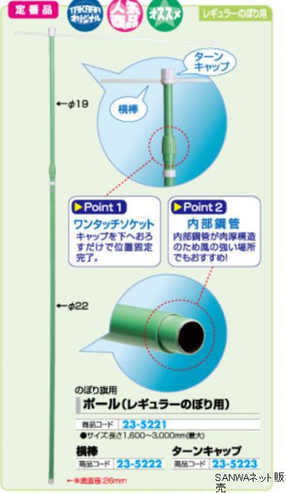 ﾚｷﾞｭﾗｰのぼり用ｸﾞﾘｰﾝ 10本 装飾 のぼり 旗 竿 アピール 告知 パチンコ備品 送料無料