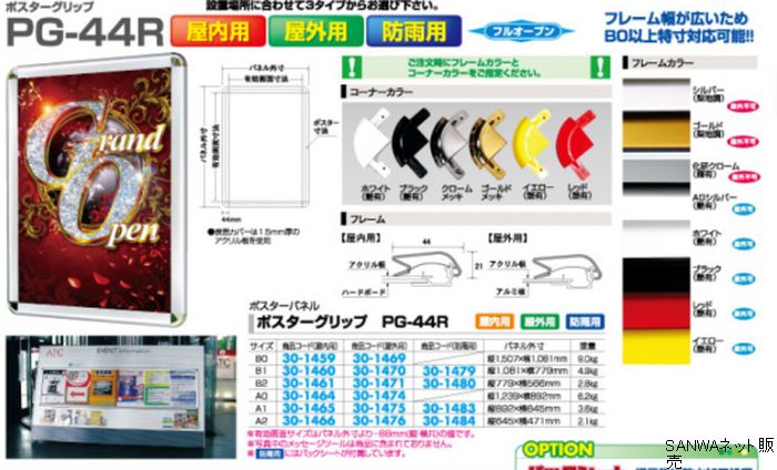 31696円 おしゃれ ディスプレイボックス ディスプレイBOX BIG POP アピール 案内 ディスプレイ パチンコ備品 送料無料