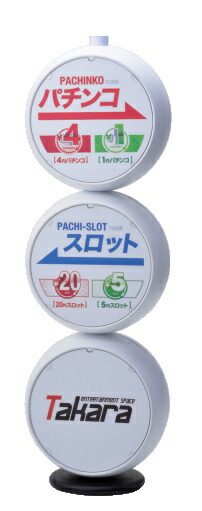 ﾄﾘﾌﾟﾙｻｲﾝ 本体ｾｯﾄ ﾎﾜｲﾄ 1セット 装飾 アピール 告知 案内 パチンコ備品 送料無料