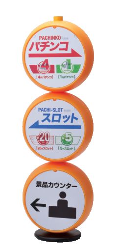 ﾄﾘﾌﾟﾙｻｲﾝ 本体ｾｯﾄ ｲｴﾛｰ 1セット 装飾 アピール 告知 案内 パチンコ備品 送料無料