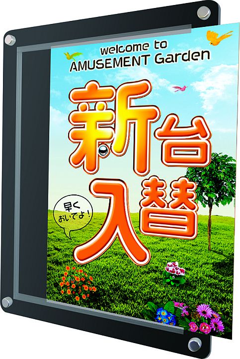 楽天市場】ポスターパネル/353S A1 1台 スター パネル 案内 アピール 告知 パチンコ備品 送料無料 : ＳＡＮＷＡネット販売