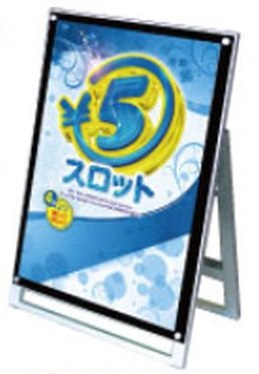 ポスター用 スタンド看板 PSSK-A1LKW 片面 1台 ポスタースタンド アピール 告知 パチンコ備品 送料無料|SANWAネット販売