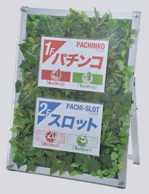 Fｸﾞﾘｰﾝｻｲﾝ A3ﾎﾟｽﾀｰﾊﾟﾈﾙ2連ﾀｲﾌﾟｾｯﾄ 1台 装飾 パネルスタンド グリーン アピール 告知 パチンコ備品 送料無料