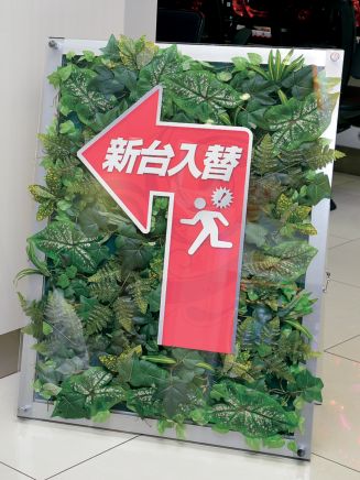 Fｸﾞﾘｰﾝｻｲﾝ用はさみ込みﾀｲﾌﾟ ﾊﾟﾈﾙのみ 1台 装飾 パネルスタンド グリーン アピール 告知 パチンコ備品 送料無料