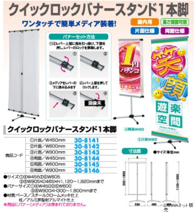 1本脚 両面 W600mm 1台 サイン バナー スタンド アピール 告知 パチンコ備品 送料無料 Mergertraininginstitute Com