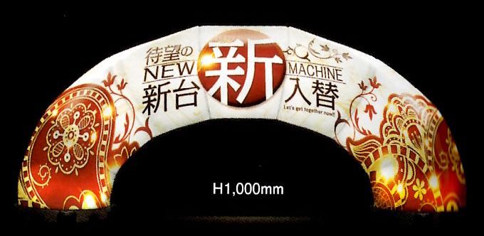ｴｱ･ﾌﾞﾘ ﾒﾃﾞｨｱ+本体 新台入荷 1台 装飾 バルーン 島上 アピール 告知 パチンコ備品 送料無料