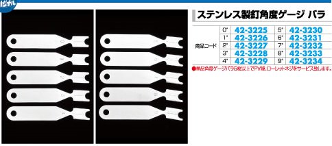 製釘角度 6 1個 パチンコ工具 釘角度ゲージ 釘調整 パチンコ用品 送料無料 Soundtennis Net