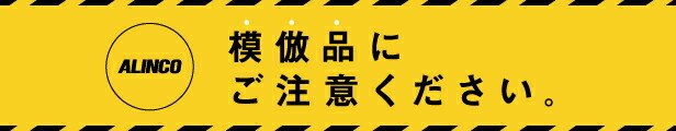 模倣品にご注意ください。