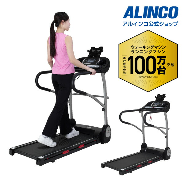 楽天市場】ランニングマシン 1年保証 MAX12km/h 低床フラットジョグ AFR1619 アルインコ 直営店 ALINCOスタイリッシュ  プログラム搭載 心拍数測定家庭用 ルームランナー ジョギング【大型特殊便】【沖縄・離島代引不可】 : ALINCO FITNESS 楽天市場店