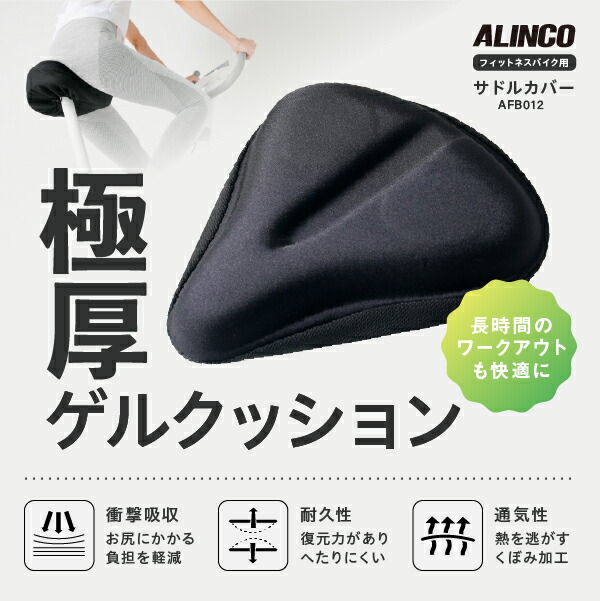 楽天市場】【公式】FITBOX サドルカバー サドルカバー サドル カバー