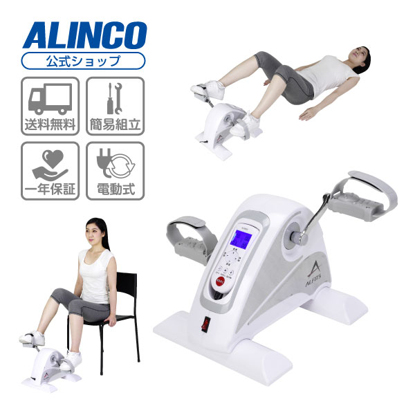 高速配送 アルインコ Alinco フィットネスバイク 電動楽らくムーブサイクル Afb3016 電動回転方式速度12段階 トレーニングメニュー付 海外最新 Www Centrodeladultomayor Com Uy