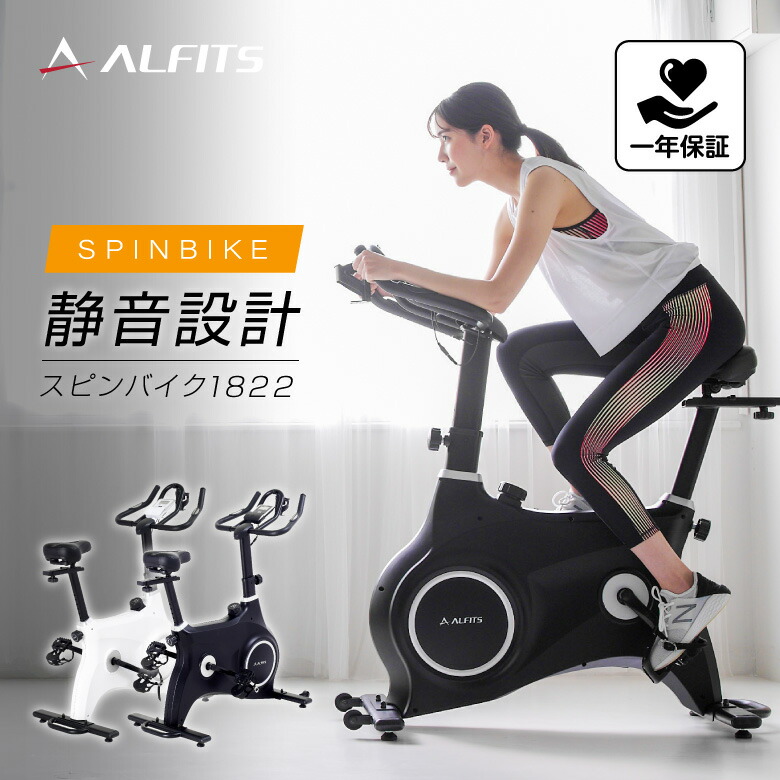 楽天市場】スピンバイク 1年保証 摩擦負荷 筋力強化 ホイール13kgアルインコ 直営店 ALINCO スピンバイク1518 BK1518フィットネス  エクササイズ ダイエット トレーニング 大型宅配商品 ネット限定品 : ALINCO FITNESS 楽天市場店