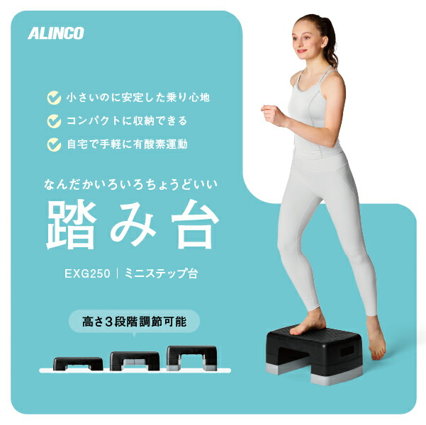 楽天市場】お家で手軽に 有酸素運動 踏み台昇降 木製 のぼるおりーる