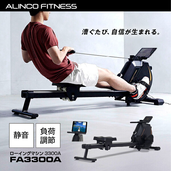 【要エントリー5と0のつく日は+P4倍】ローイングマシン3300A FA3300Aアルインコ直営店 ALINCO腹筋 背筋 脚力 有O運動すること 思わしい物の具 猪牙漕ぎ 食事制限 形づくる【大型宅配商いもの】
