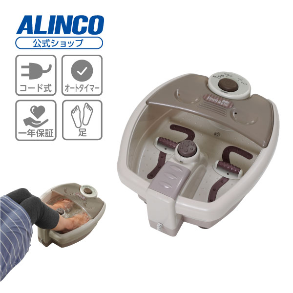神経痛 足湯 フットリラモカフットケア/ マッサージ機 足湯器筋肉痛 ALINCO合計7,560円 マッサージマッサージ器 血行促進 以上で基本送料無料MCR7914 60時間限定ポイント10倍/21日21時〜24日9時までアルインコ直営店 (税込) 疲れ