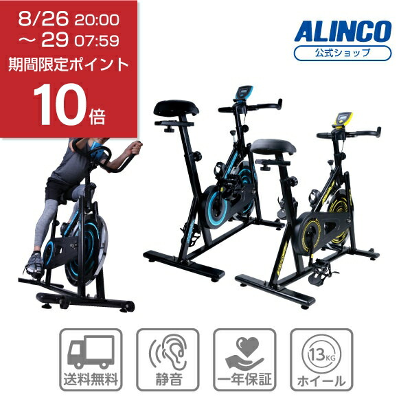 定番から日本未入荷 アルインコ直営店 ALINCO電動楽らくムーブサイクル AFB3022バイク サイクル コンパクト電動 アシスト ペダル ルームサイクル  フィットネスバイク自宅 運動不足 宅トレ 家トレ リハビリ 介護 予防 敬老 AFB3016後継品 other.ro