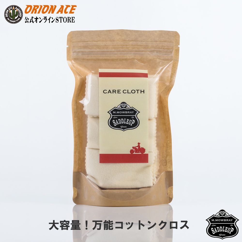 楽天市場】9024 M.MOWBRAY SADDLEUP ケアクロス 革製品 皮革 磨き上げ