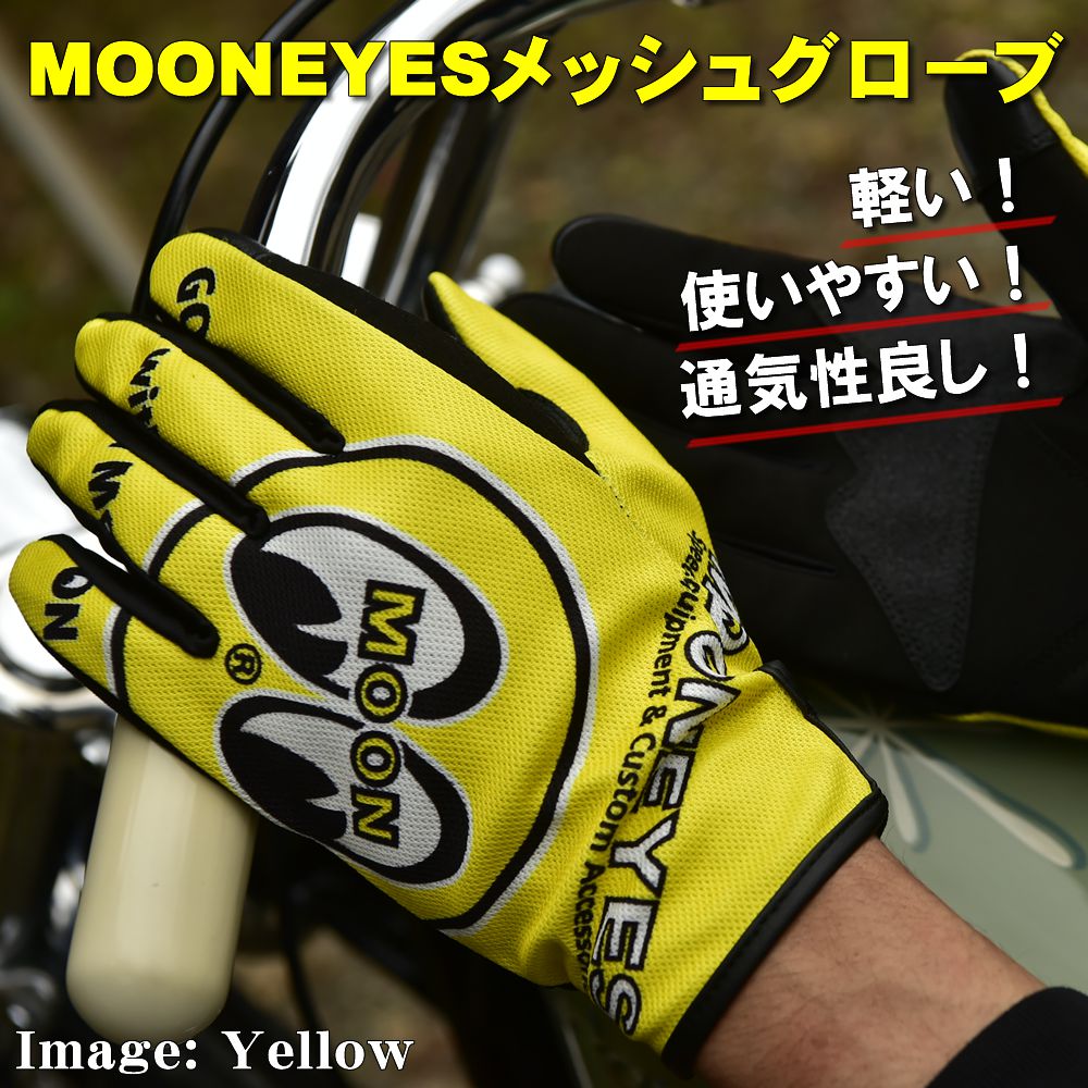 楽天市場 Mooneyes Omg 018 ムーンアイズ メッシュグローブ バイクグローブ 春夏用 スマホ対応 タッチパネル対応 バイク用 アメリカン 手袋 涼しい素材 メッシュ ブラック イエロー ネイビー タイダイ A Garage 楽天市場店