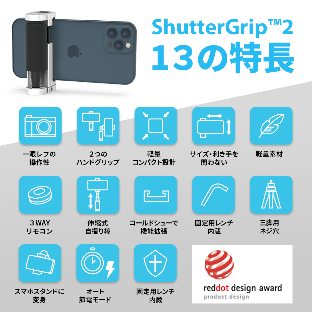 スマホ 撮影 Just Mobile Shuttergrip2 Iphone 撮影 スマートフォン カメラグリップ感 自撮り棒 Bluetooth シャッターボタン 三脚マウント シャッターグリップ ジャストモバイル ライト マイク スタンド グリップ カメラアクセサリー Rvcconst Com