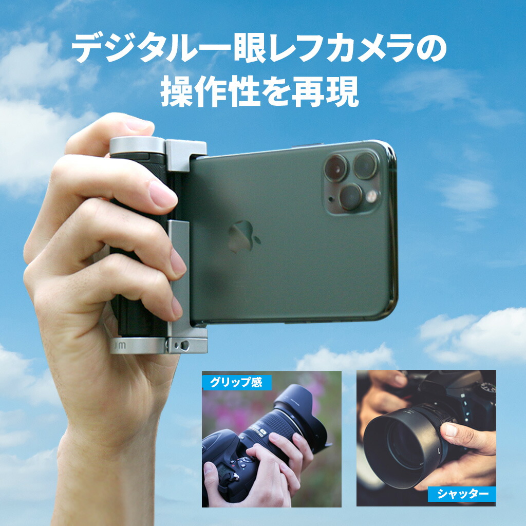 スマホ 撮影 Just Mobile Shuttergrip2 Iphone 撮影 スマートフォン カメラグリップ感 自撮り棒 Bluetooth シャッターボタン 三脚マウント シャッターグリップ ジャストモバイル ライト マイク スタンド グリップ カメラアクセサリー Rvcconst Com