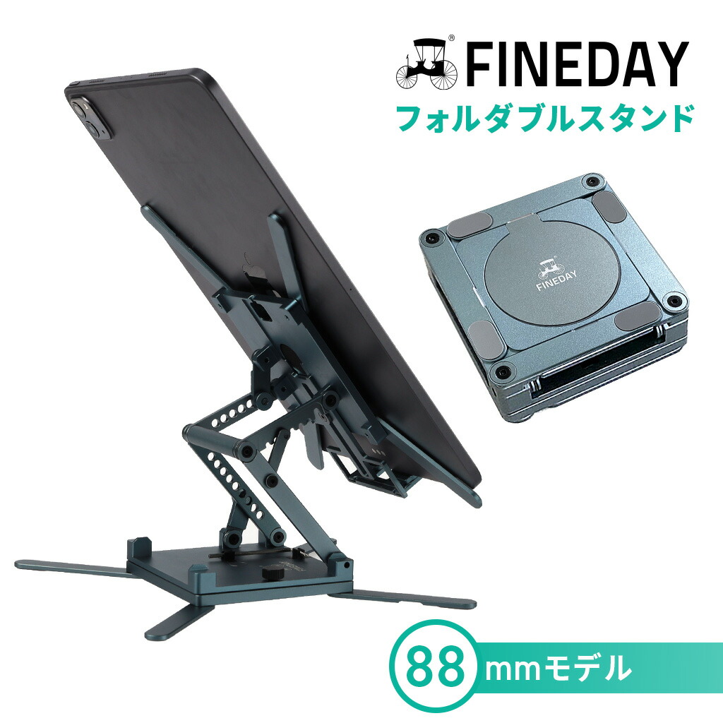 楽天市場】FINEDAY スマホ用 折りたたみ スタンド Foldable Stand