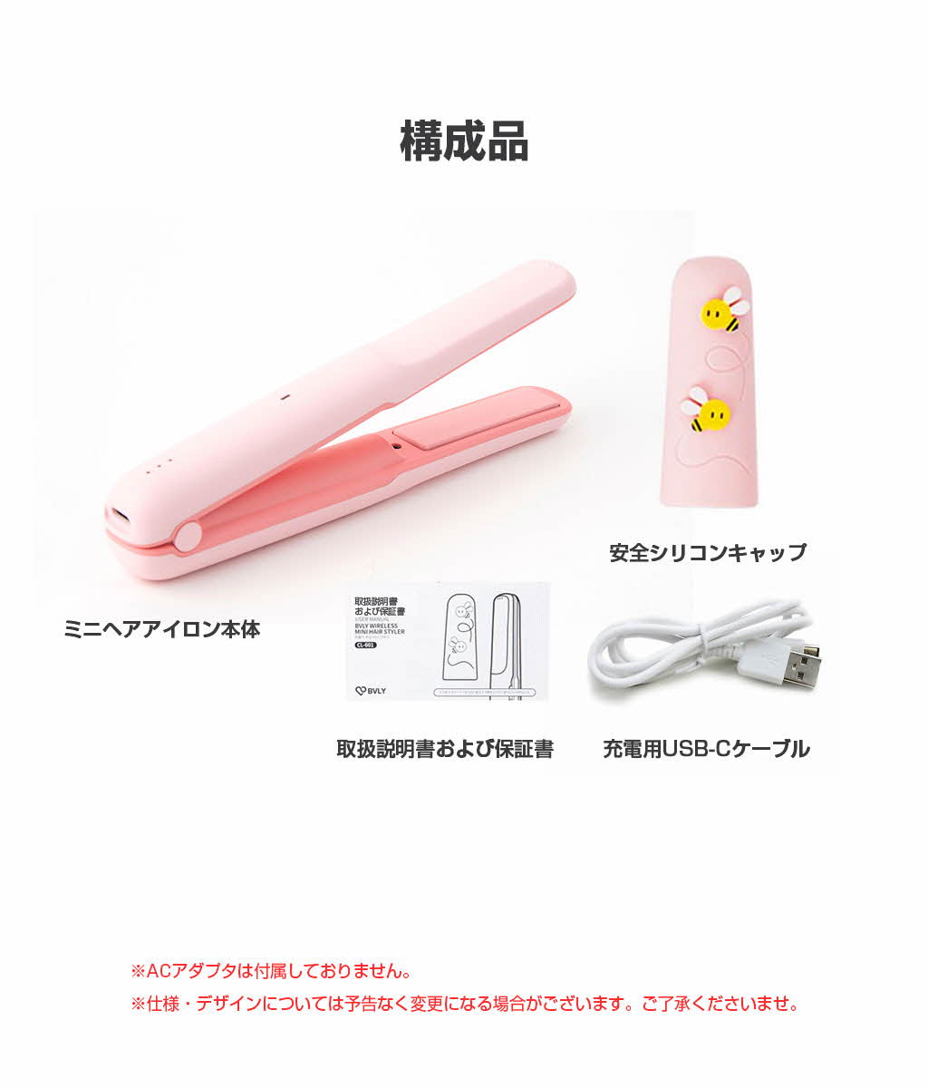 充電型ヘアアイロン Bvly コードレス ミニヘアアイロン 持ち運べる ストレート カール ミニ Usb充電式 ストレートアイロン 小型 コンパクト 男性 かわいい 軽量 旅行 出張 学校 おしゃれ メンズ レディース 1年保証 Butlerchimneys Com