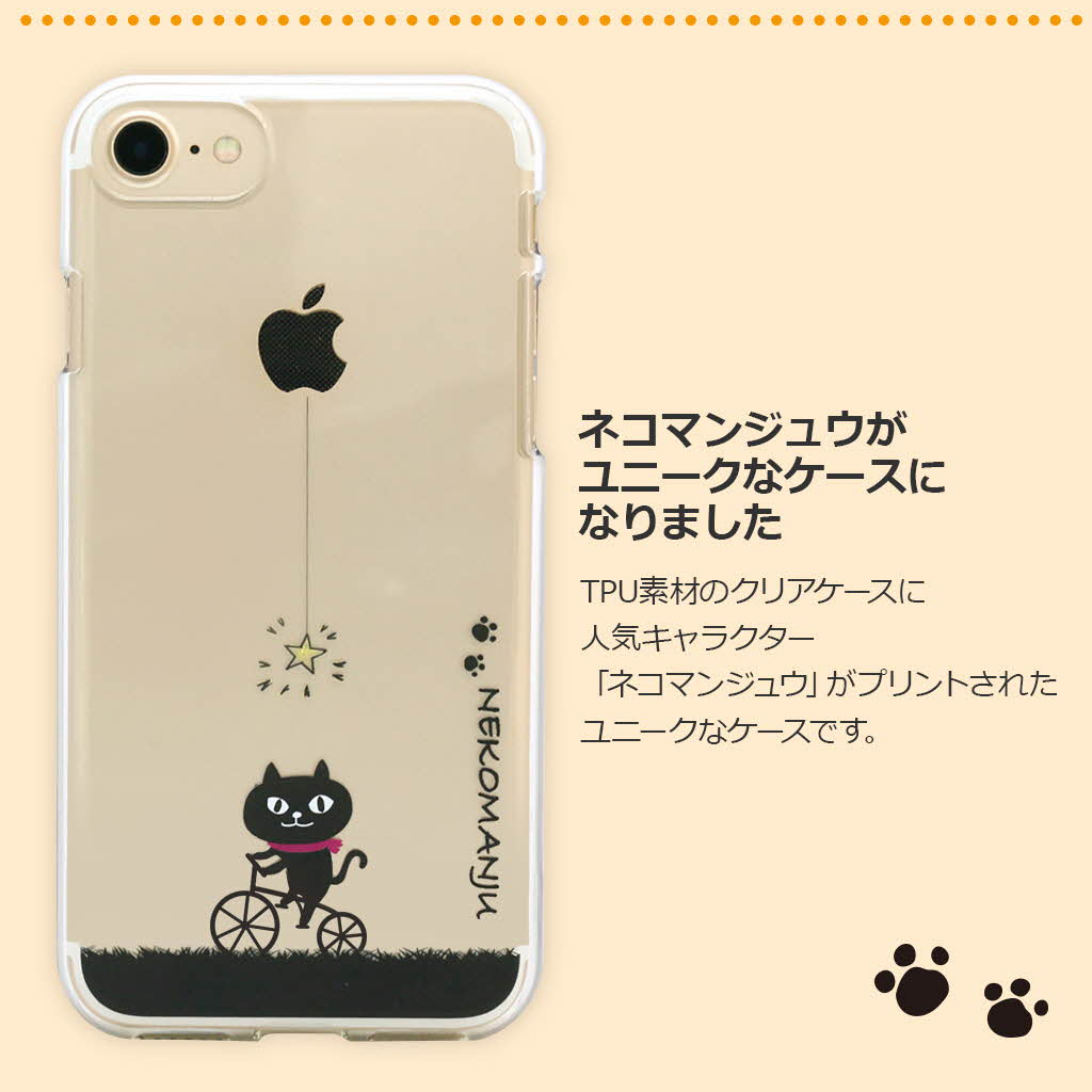 楽天市場 新型 Iphone 12 Mini ケース クリア キャラクター Iphone 12 Pro 12 ケース 透明 黒猫 ネコマンジュウ グッズ スマホケース Iphoneケース カバー スマホカバー イフォン12 アイフォン Iphone 12 スマホアクセサリー 猫 ネコ Cat キャット ダイアリー