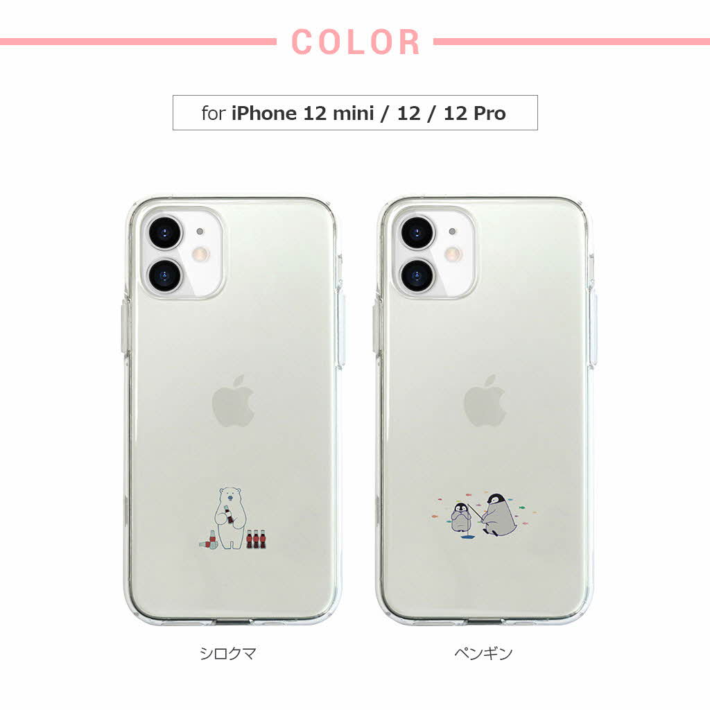 楽天市場 Iphone 12 Mini ケース クリア ケース Iphone 12 Pro 12 ケース ソフトクリアケース ミニ動物 透明 スマホケース Iphoneケース カバー スマホカバー イフォン12 アイフォン Iphone 12 スマホアクセサリー しろくま ペンギン アビィニューヨーク