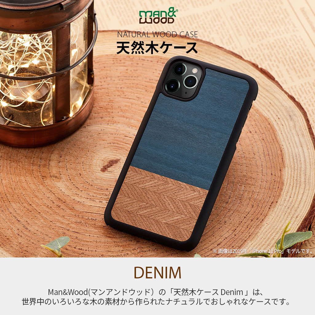 楽天市場 本日ポイント最大10倍 Iphone 12 Mini ケース 木製 Man Wood イエローポプラ スマホケース Iphoneケース カバー スマホカバー イフォン12 アイフォン Iphone 12 スマホアクセサリー 木 ウッドケース Tpu ハードケース ハードカバー おしゃれ アビィニューヨーク