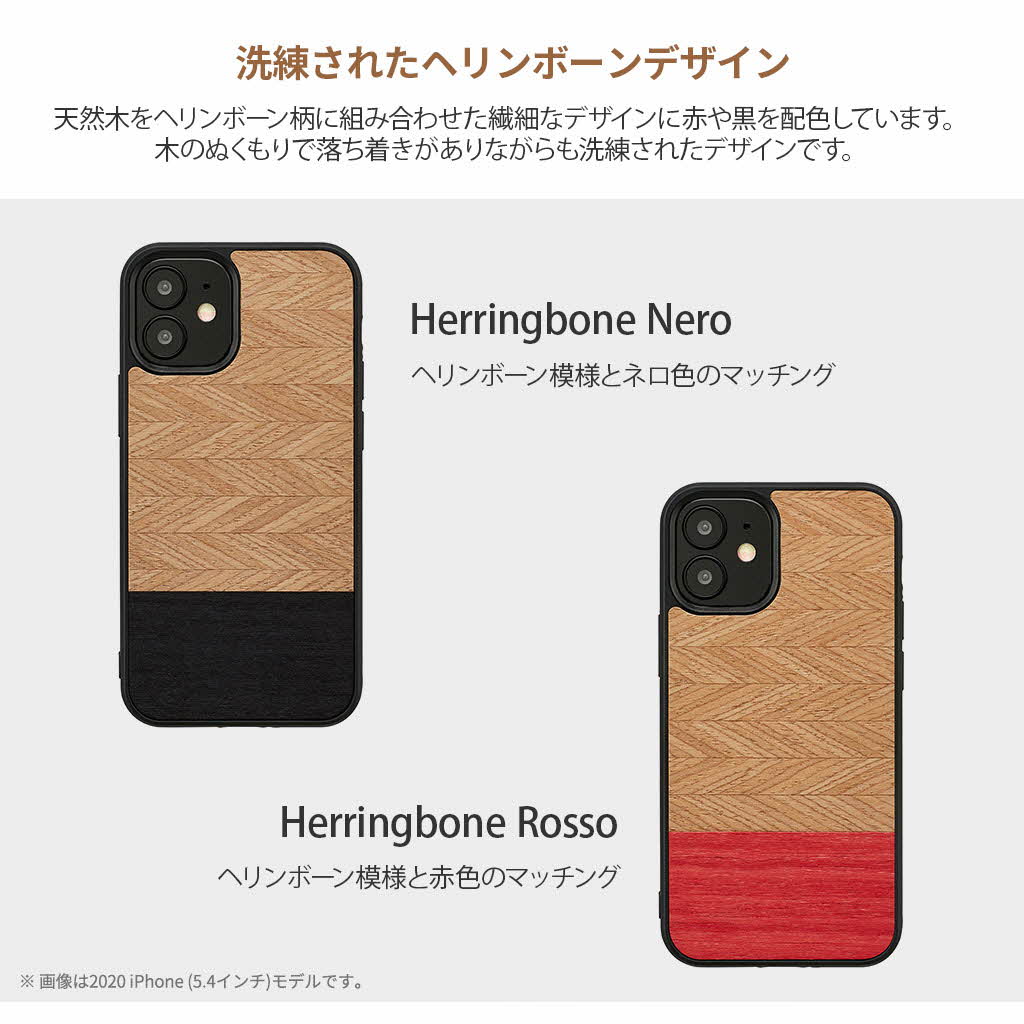 楽天市場 Iphone 12 Mini ケース 木製 Man Wood スマホケース Iphoneケース カバー スマホカバー イフォン12 アイフォン Iphone 12 スマホアクセサリー 木 ウッドケース Tpu ハードケース ハードカバー コト おしゃれ アビィニューヨーク