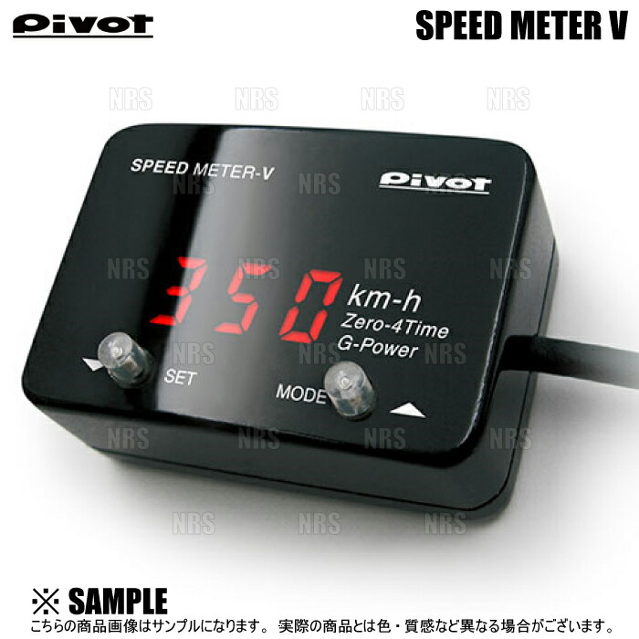 楽天市場 Pivot ピボット Speed Meter V スピードメーターv ステップワゴン スパーダ Rk1 Rk2 Rk5 Rk6 Ra H21 10 Sml V エービーエムストア