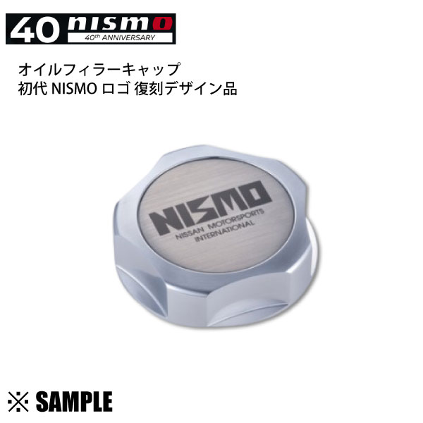 楽天市場】在庫限り 正規品 nismo 40周年記念 オイルフィラー