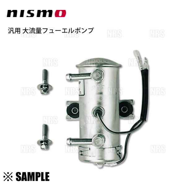 楽天市場】数量限定 大特価 NISMO ニスモ 大流量 フューエルポンプ 電磁ポンプ/キャブレター/キャブ車/燃料ポンプ/ソレックス/ウェーバー(17010-RR010  : エービーエムストア