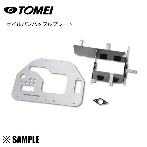 楽天市場】TOMEI 東名パワード OIL PAN BAFFLE PLATE FA24DI オイル