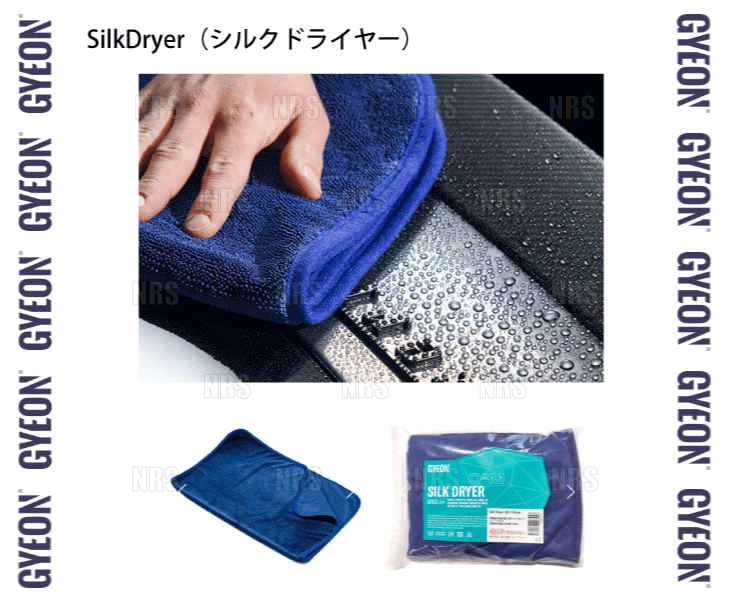 市場 2枚セット Mサイズ SilkDryer 70×90cm GYEON シルクドライヤー