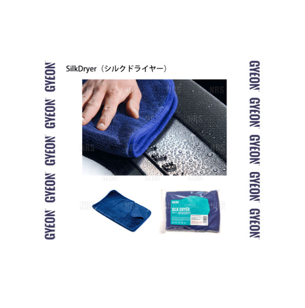 セット GYEON ジーオン Q2MA-SD-S + Q2MA-SD-M SilkDryer(シルクドライヤー) Sサイズ＆Mサイズ セット  マイクロファイバークロス 洗車後の拭：ハッピープラスマート ジーオン - shineray.com.br