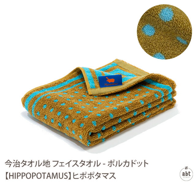 ヒポポタマス バスタオル 今治タオル オーガニックコットン ハマム 楽天市場】【公式】オーガニックコットン＆バンブー レギュラー