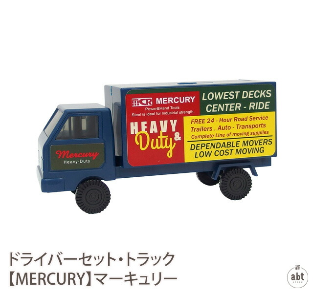 ドライバーセット トラック Mercury マーキュリー ドライバー ドライバーセット トラック ギフト プレゼント 贈り物 アメリカン雑貨 アメリカ雑貨 ヴィンテージ風 おしゃれ かわいい デザイン 通販 楽天 メール便不可 日用品 Crunchusers Com