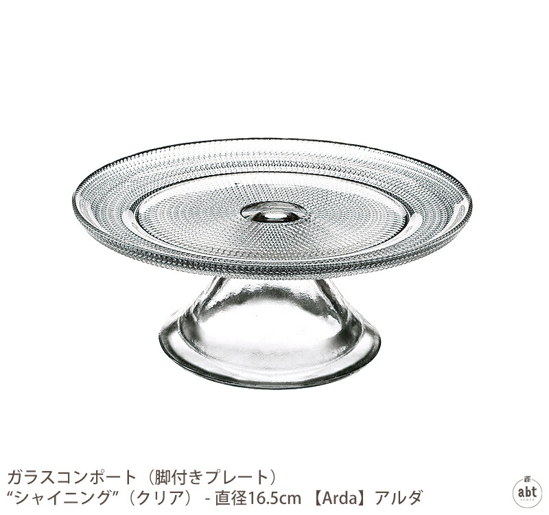 ガラス工芸　蓋付き コンポート　吹きガラス 楽天市場】【ポイント15倍】新商品 shesay 蓋付きガラスのミニ