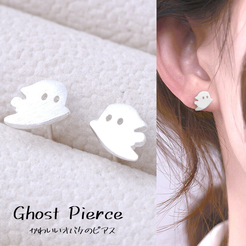 楽天市場】かわいいオバケのピアス シルバー925 ゲーム キャラ