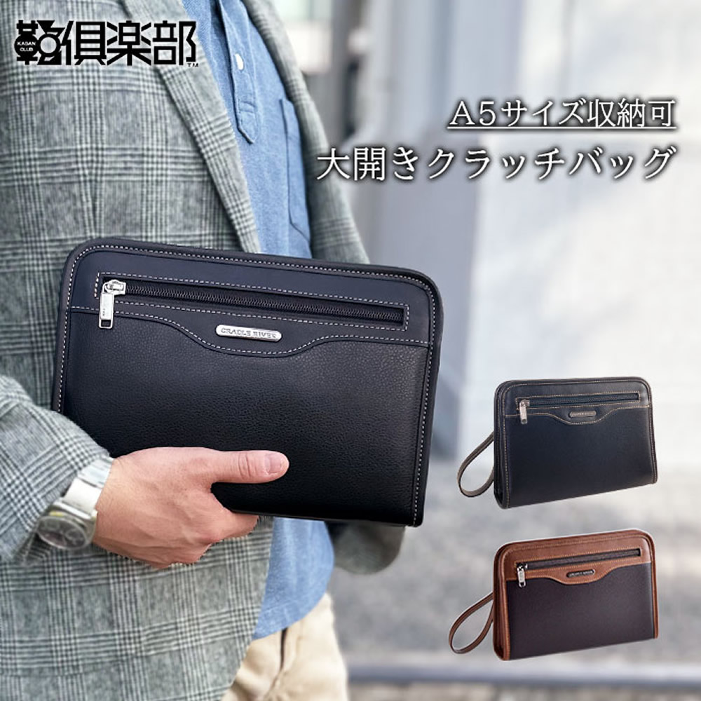 セカンドバッグ クラッチバッグ セカンドポーチ メンズ A5ファイル 大開き ストラップ付き YKKファスナー クラッチバッグ セカンドバッグ メンズ 結婚式 26cm ストラップ付き マチあり 大開き CRADLE  楽天市場】セカンドバッグ クラッチバッグ セカンドポーチ メンズ A5