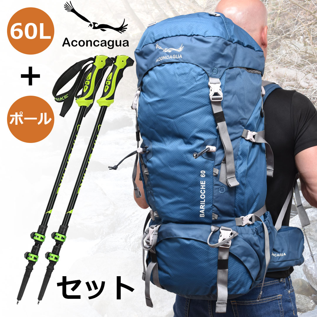 アウトドア Aconcagua その他 アルペン 大型 送料無料 登山リュック 山小屋泊 ソロキャンプ 大型 Aconcagua 登山用 防災 トレッキングポール 60l大型リュックサックとハイキングポールのセット ソロキャンプ アコンカグア 緊急避難 セット 丈夫 アコンカグア公式店