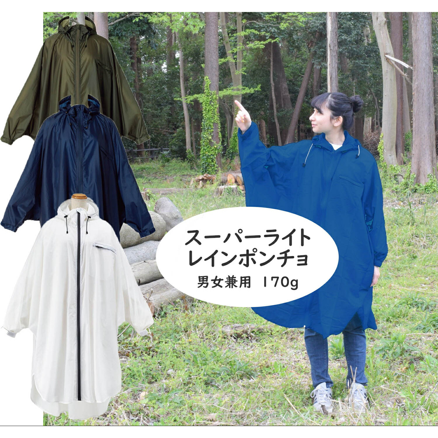 自由区　ライトリバー ポンチョ ライトリバー ポンチョ / 自由区 | ファッション通販 【公式通販