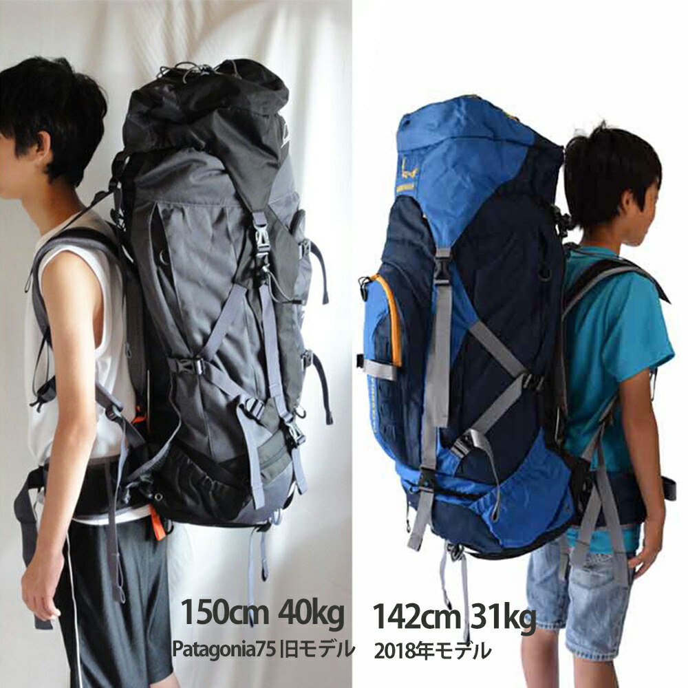 【楽天市場】【 楽天1位獲得 】 Patagonia 75L 登山用 リュックサック 大型 大容量 山小屋泊 アルペン バックパック 大型