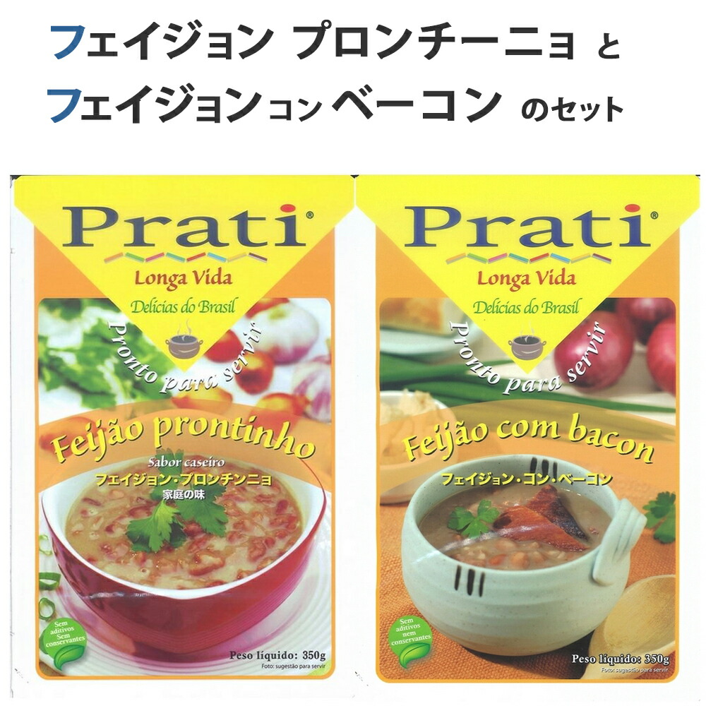 楽天市場】牛ハチノスと豆の煮込み ドブラジ-ニャ 350g レトルトパック/ドブラジンニャ Dobradinha 2パックセット 送料無料 :  登山リュック アコンカグア公式店