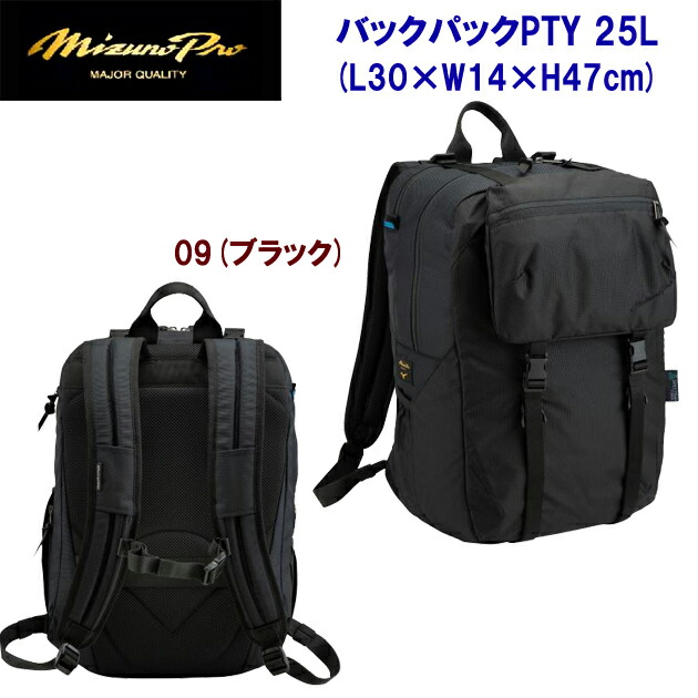 トート ミズノプロ バックパック 25L PTY トートバッグ付属 ブラック