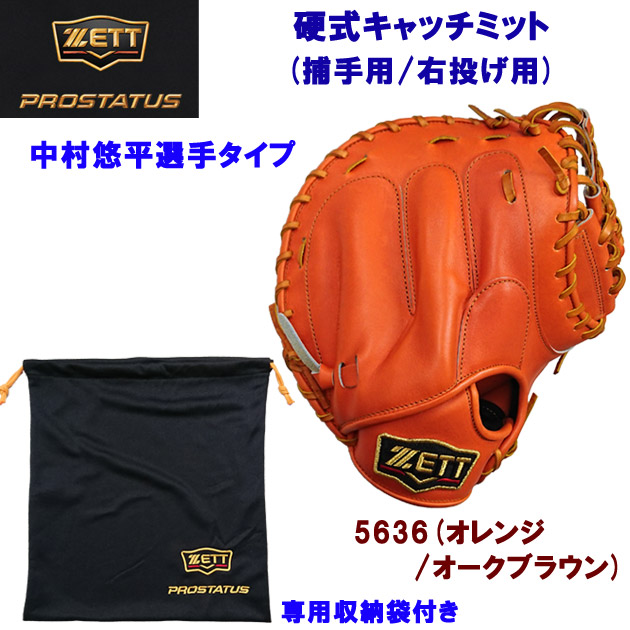 楽天市場】【2025年モデル】【湯もみ型付け加工無料】【中村悠平選手