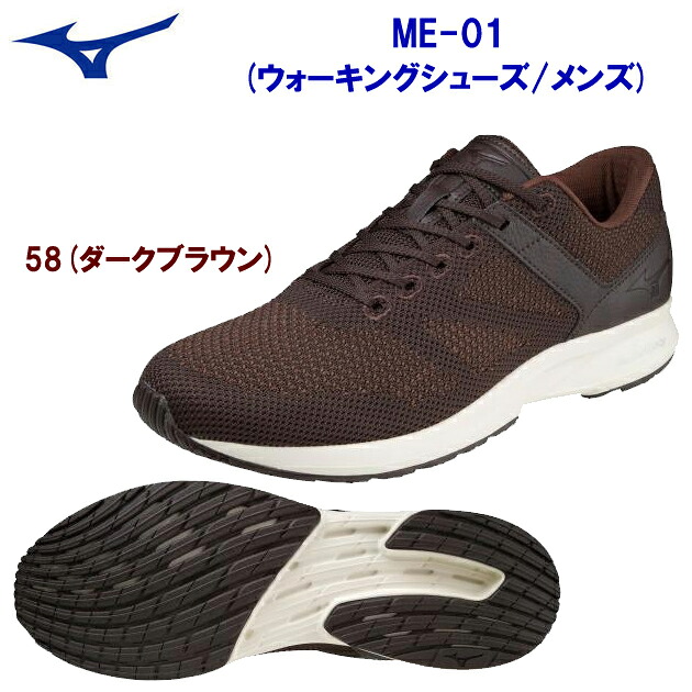 アウトレット mizuno ミズノ メンズシューズ ウォーキングシューズ ME-01(メンズ ウォーキングシューズ) B1GE205058