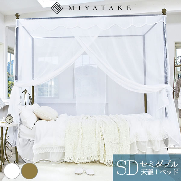 Celestia Ceres Tear Semi Double Canopy Bed Only As For The Set Width 123 Depth 206 102cm In Height 207cm Steel Polyester Gold