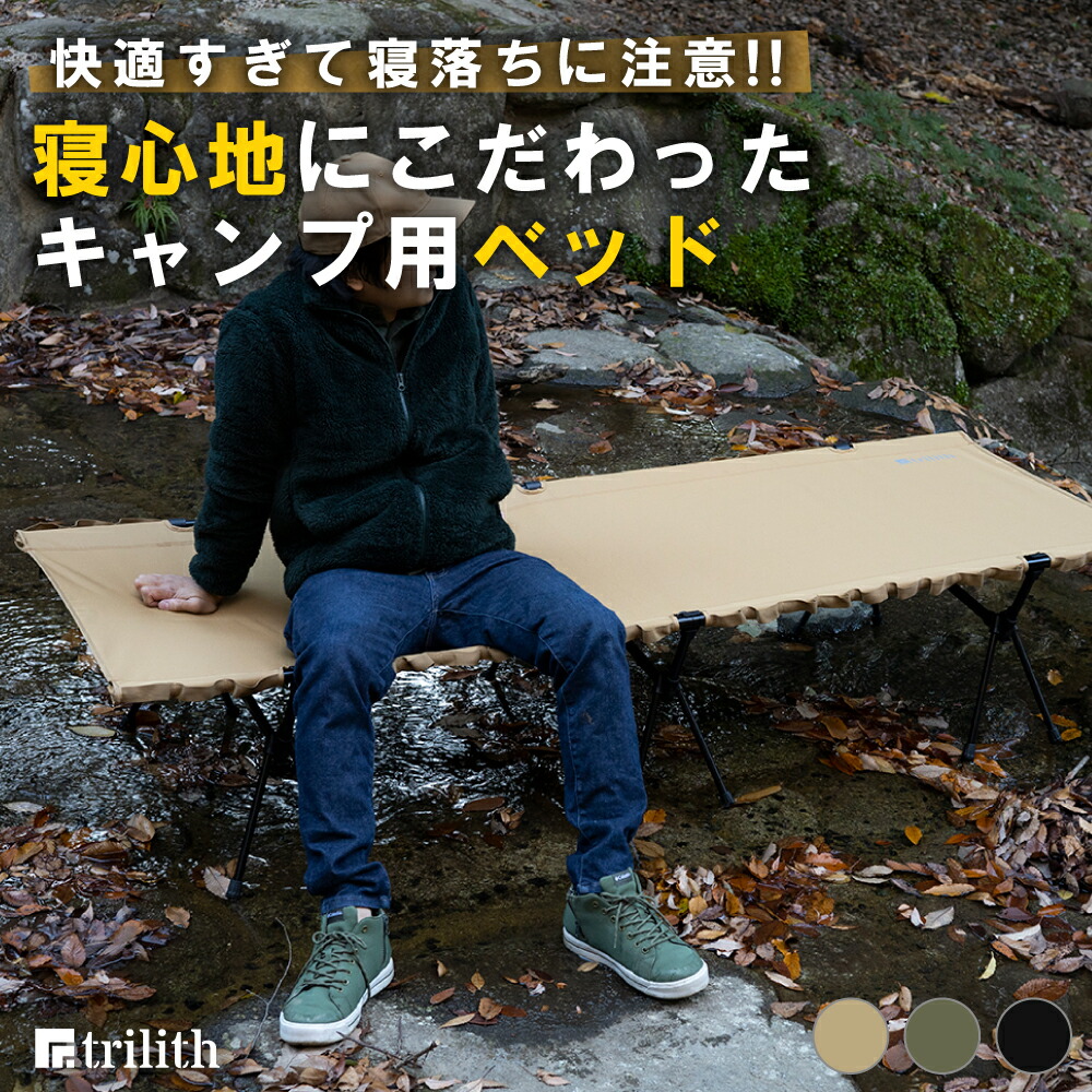 【楽天市場】【クーポンで5%OFF 1/3 23:59まで】 コット 2way キャンプ ベッド キャンプ用品 タクティカルワイドコット
